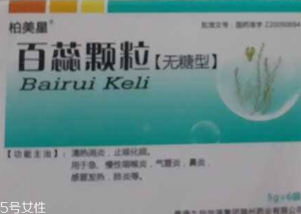 百蕊顆粒治感冒嗎？主治感冒