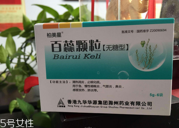 百蕊顆粒治肺炎嗎？可以治肺炎