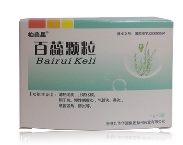 百蕊顆粒治療鼻塞嗎？效果非常好