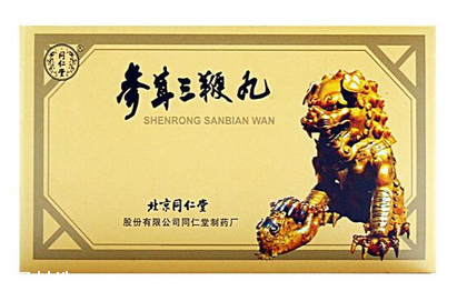 參茸三鞭丸吃多久見效？每個人情況不一樣