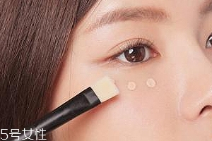 遮瑕液可以涂在眼部嗎？能遮住黑眼圈