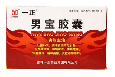 男寶膠囊的作用和功效是什么？
