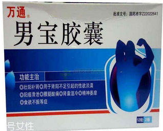 男寶膠囊吃多久見效？看患者自身情況