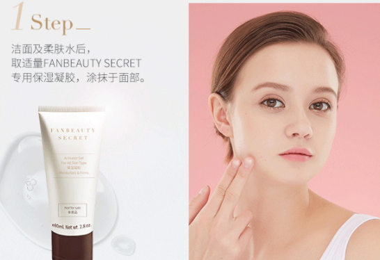 Fan Beauty美容儀怎么用？