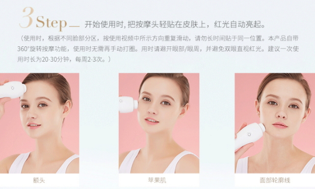 Fan Beauty美容儀怎么用？