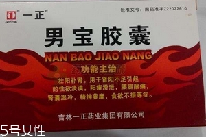 男寶膠囊多少錢一盒？每個牌子價格不一樣