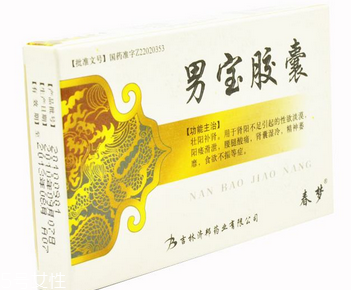 男寶膠囊是處方藥嗎？屬于處方藥