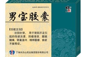 男寶膠囊能延時嗎？無延時作用