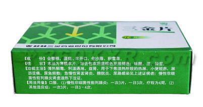 三金片是飯前吃還是飯后吃？根據(jù)病情決定