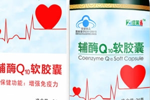 輔酶q10膠囊怎么吃？