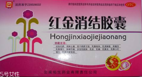 紅金消結膠囊副作用 副作用很小 紅金消結膠囊副作用 副作用很小
