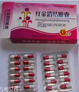 紅金消結(jié)膠囊多少錢一盒？38元左右