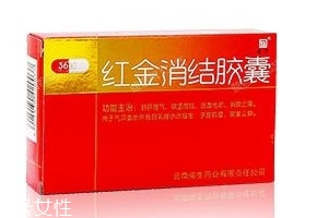 紅金消結(jié)膠囊要吃多久？看個(gè)人情況