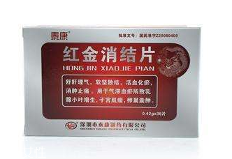紅金消結(jié)膠囊要吃多久？看個(gè)人情況