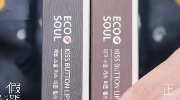 得鮮按壓口紅怎么分辨真假 5張圖看出假貨 得鮮按壓口紅怎么分辨真假 5張圖看出假貨