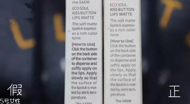 得鮮按壓口紅怎么分辨真假 5張圖看出假貨 得鮮按壓口紅怎么分辨真假 5張圖看出假貨