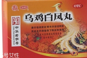 烏雞白鳳丸什么時候吃效果最好？