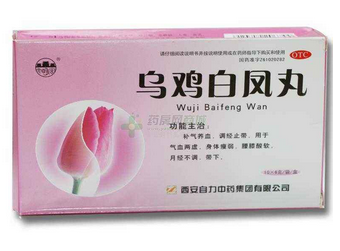 烏雞白鳳丸能長(zhǎng)期吃嗎？最好別長(zhǎng)期吃