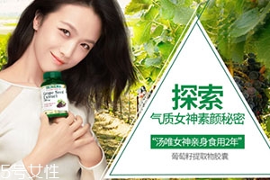 自然之寶葡萄籽多少錢？