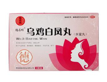 烏雞白鳳丸感冒能吃嗎?最好不服用 烏雞白鳳丸感冒能吃嗎?最好不服用