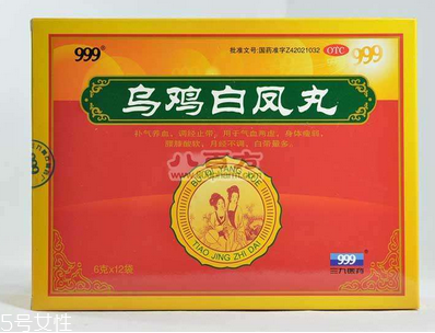 烏雞白鳳丸月經(jīng)前吃還是后吃？