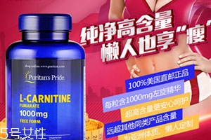 普麗普萊左旋肉堿片怎么吃？