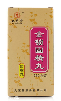 金鎖固精丸多少錢一盒？18就能買到