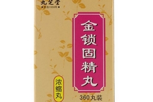 金鎖固精丸是治陰虛還是陽虛？