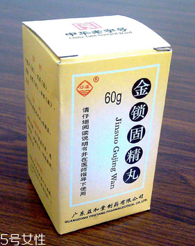 金鎖固精丸是中藥嗎？是中成藥