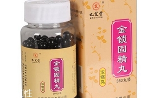 金鎖固精丸是處方藥嗎？需處方才可購買