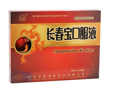 長春寶口服液多少錢一盒？40元左右