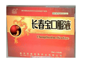 長(zhǎng)春寶口服液怎么樣？效果還不錯(cuò)