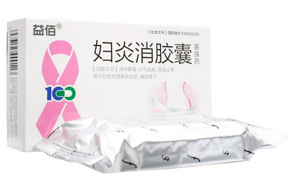 婦炎消膠囊月經(jīng)期能吃嗎？建議停用