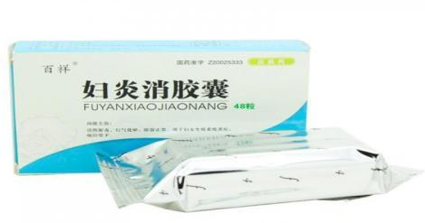 婦炎消膠囊多少錢一盒？38元左右
