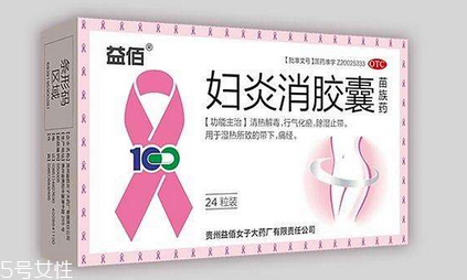 婦炎消膠囊?guī)缀幸化煶蹋?盒一療程 婦炎消膠囊?guī)缀幸化煶蹋?盒一療程