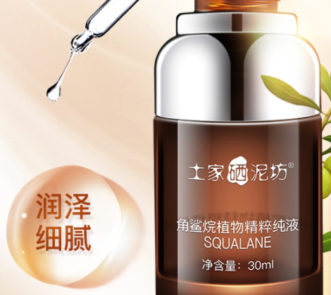 角鯊烷什么人不能用？角鯊烷的副作用