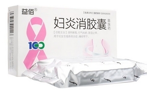 婦炎消膠囊怎么樣？效果還不錯