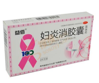婦炎消膠囊怎么樣？效果還不錯