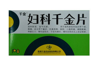 婦科千金片是飯前吃還是飯后吃？