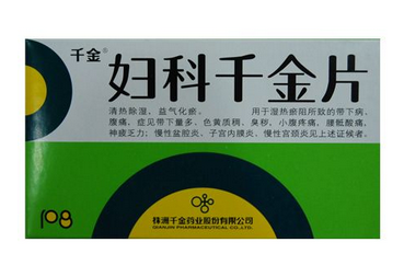 婦科千金片會推遲月經嗎？