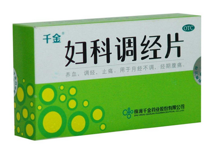 婦科千金片能治宮頸糜爛嗎？