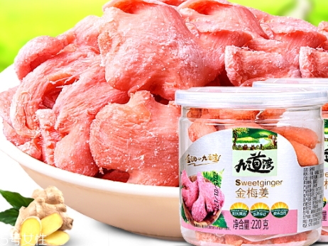 紅姜的功效與作用 紅姜的功效與作用