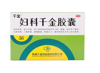 婦科千金片能調(diào)月經(jīng)嗎？效果很不錯(cuò)