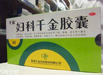 婦科千金片治尿道炎嗎？沒有這個(gè)效果
