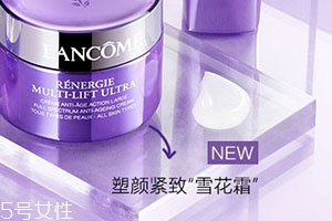 蘭蔻塑顏雪花霜適合什么膚質(zhì)？敏感肌膚同樣適用