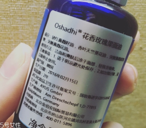 oshadhi純露可以喝嗎？