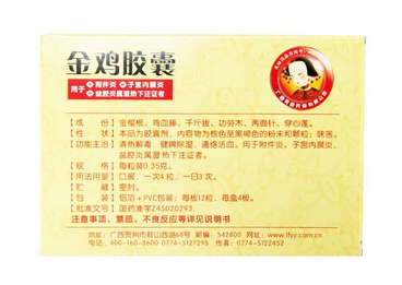 金雞膠囊的功效與作用 功效多多 金雞膠囊的功效與作用 功效多多