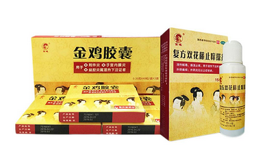金雞膠囊治療什么婦科??？這些病都能治