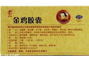 金雞膠囊多少錢一盒？65元左右