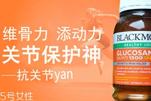 維骨力哪個(gè)牌子好？盤點(diǎn)口碑俱佳的維骨力保健品